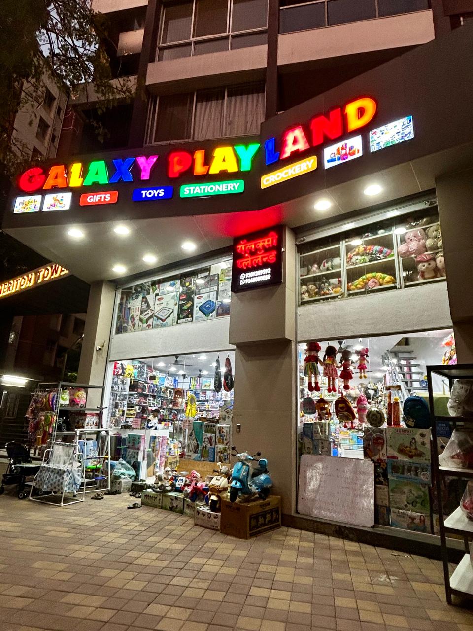 Galaxy Playland 1 Ambegaon Pathar